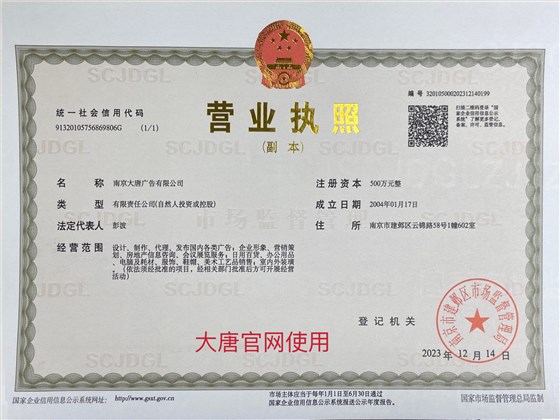 營(yíng)業(yè)執(zhí)照