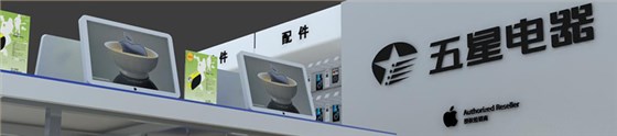 大唐格雅五星電器展柜