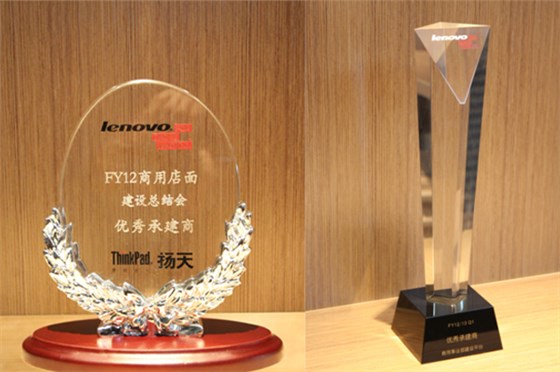 大唐格雅聯(lián)想獎(jiǎng)杯