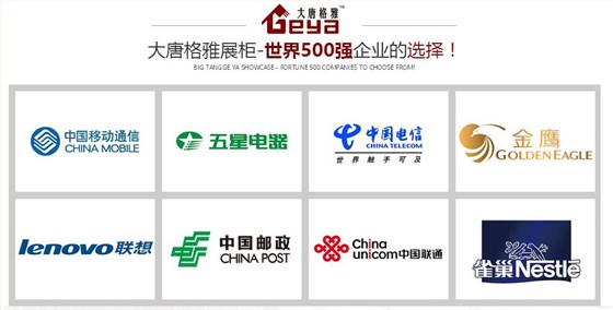 南京展柜廠,南京展柜定制廠家,南京展柜價(jià)格,南京展柜設(shè)計(jì)制作,南京大唐格雅展柜廠