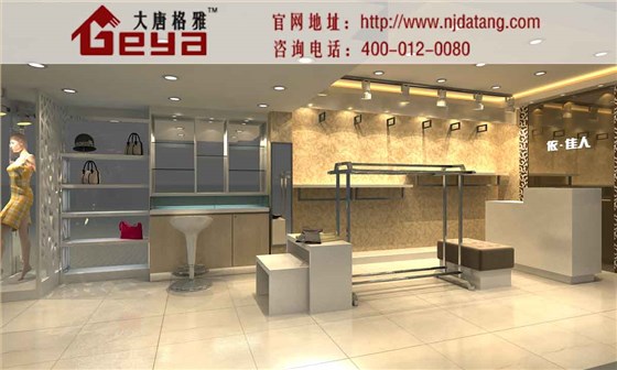 服裝展柜,南京展柜廠,南京展柜定制廠家,南京展柜設(shè)計(jì)制作,南京大唐格雅展柜廠