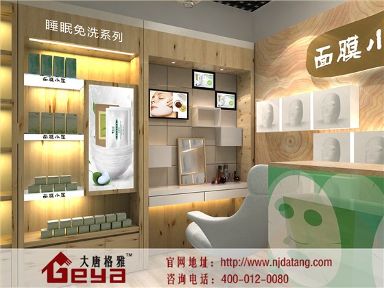 面膜店,化妝品展柜,南京展柜定制廠家,南京展柜設(shè)計(jì)制作,南京展柜廠