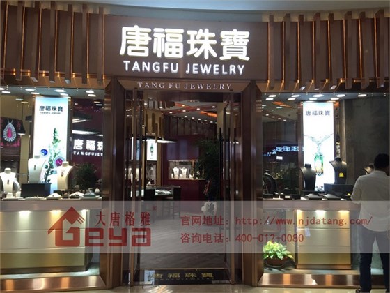 珠寶展柜,珠寶展柜定制,珠寶展柜批發(fā),珠寶展柜廠