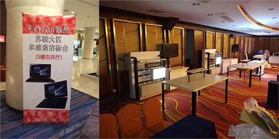 FY17 18聯(lián)想蘇皖大區(qū)承建商招標(biāo)會(huì)現(xiàn)場(chǎng)