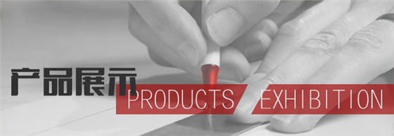 產(chǎn)品展示