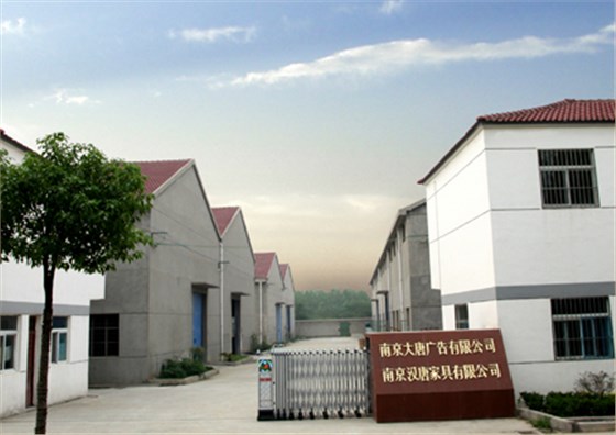南京大唐廣告有限公司