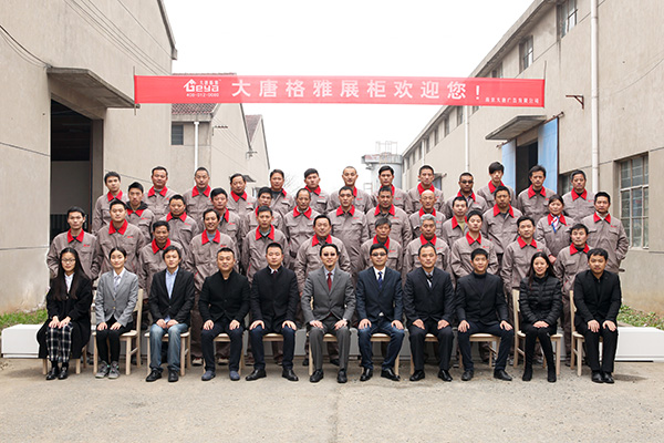 大唐格雅工廠大合照