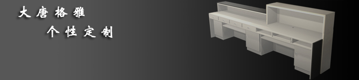 大唐格雅展柜個(gè)性定制