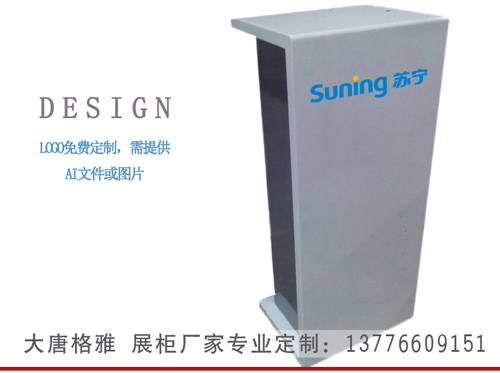 大唐格雅蘇寧標(biāo)準(zhǔn)開票臺(tái)正面