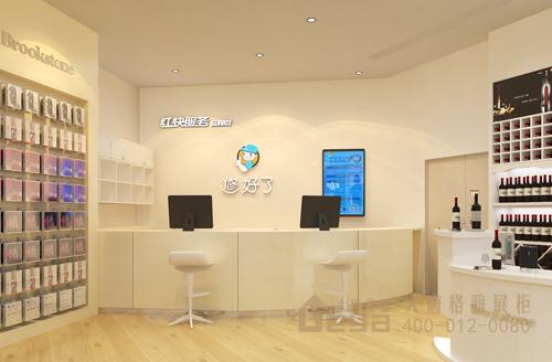 宏圖三胞紅快服務(wù)臺效果圖