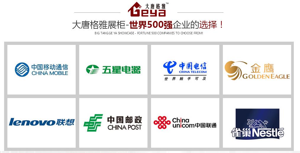 南京展柜廠,南京展柜定制廠家,南京展柜價格,南京展柜設(shè)計制作,南京大唐格雅展柜廠