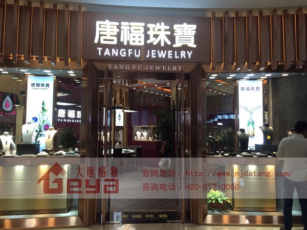 珠寶展柜,珠寶展柜定制,珠寶展柜批發(fā),珠寶展柜廠