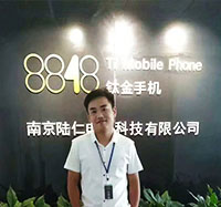 南京陸仁電子 項(xiàng)目經(jīng)理 王經(jīng)理 南京陸仁電子 項(xiàng)目經(jīng)理 王經(jīng)理