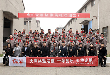 大唐格雅工廠實景