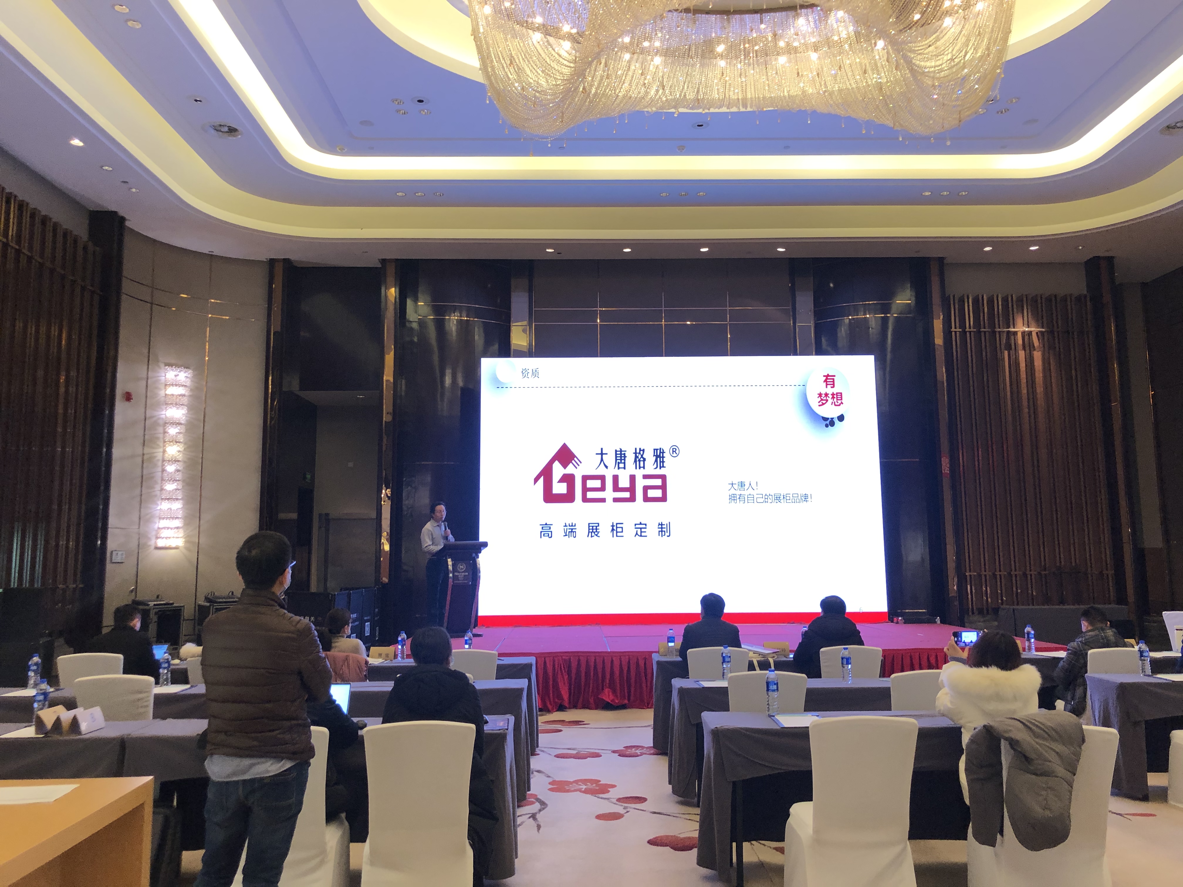 大唐格雅展柜受邀參加FY21/22聯(lián)想蘇皖區(qū)域承建商認(rèn)證會(huì)