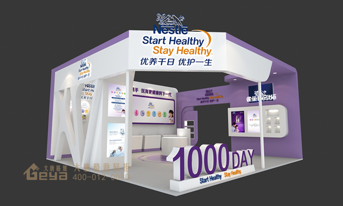 奶粉展覽會(huì)-雀巢奶粉展覽 奶粉展覽會(huì)-雀巢奶粉展覽