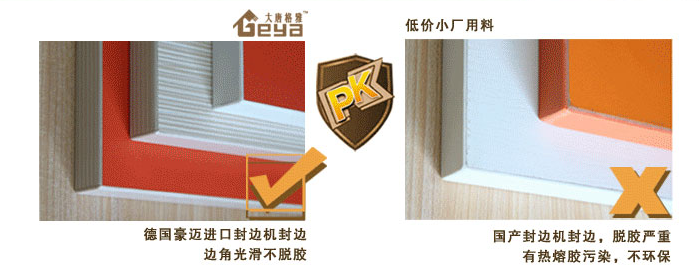 細節(jié)PK 細節(jié)PK