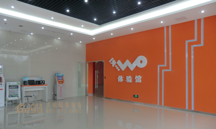 聯(lián)通展柜體驗館實物圖