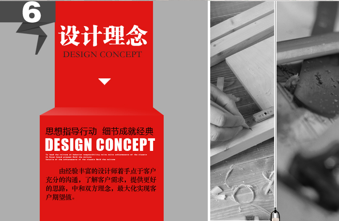 設(shè)計理念