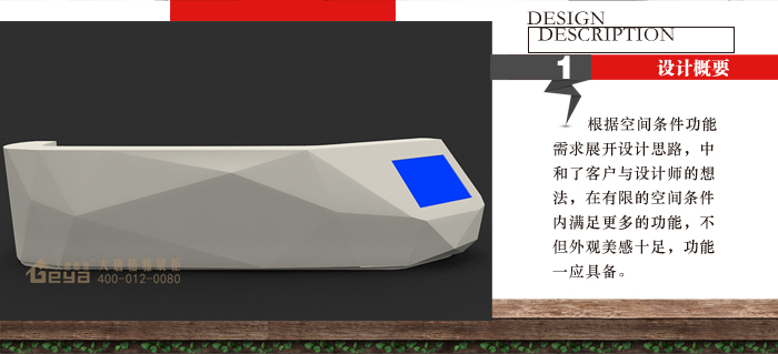 異形展柜設(shè)計概要