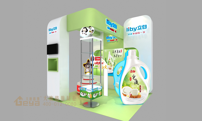 立白展會(huì)正面效果圖