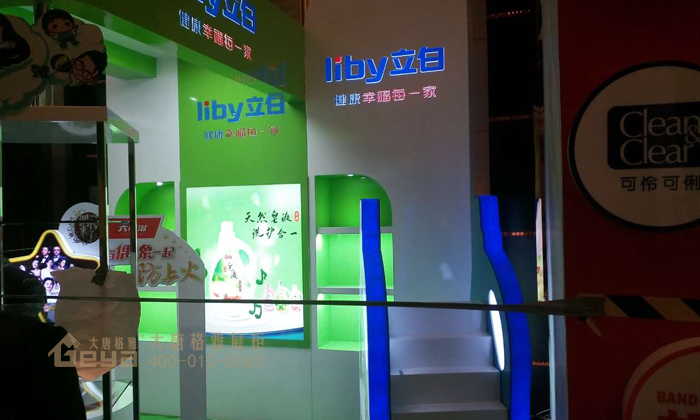 立白展會(huì)實(shí)物圖