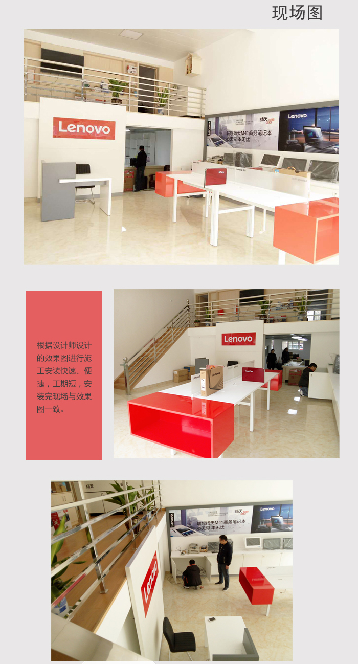 聯(lián)想展柜現(xiàn)場(chǎng)圖
