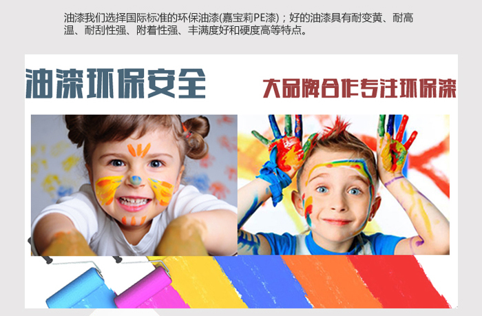 優(yōu)質(zhì)油漆