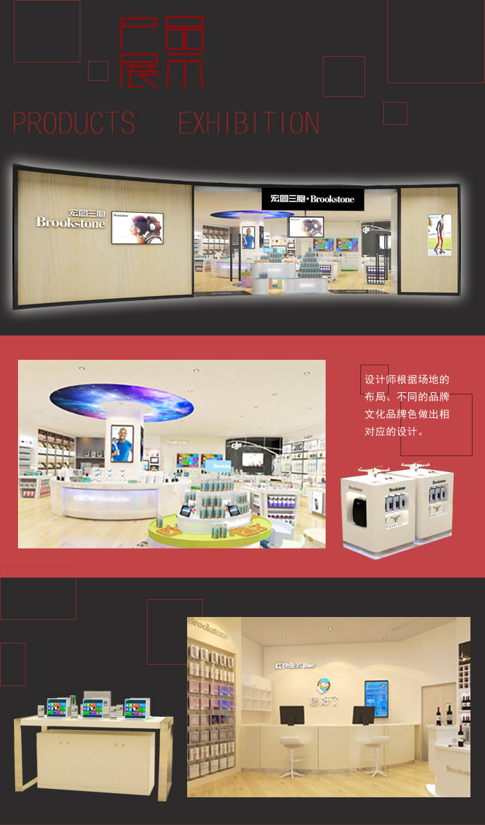 宏圖三胞展柜效果圖 宏圖三胞展柜效果圖