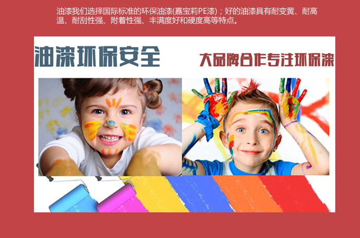 優(yōu)質(zhì)油漆