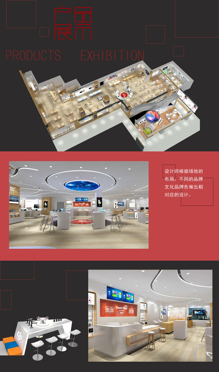 宏圖三胞電腦手機展柜效果圖 宏圖三胞電腦手機展柜效果圖