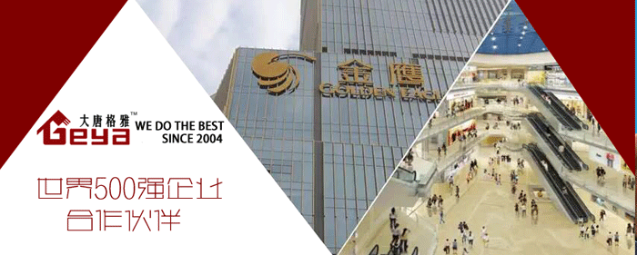 金鷹商場-大唐格雅展柜合作客戶