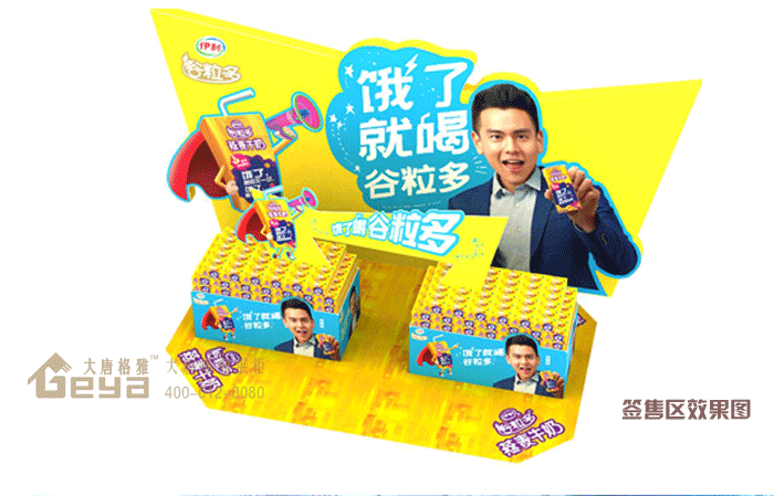 效果展示-伊利谷粒多明星見面會、公關(guān)路演活動