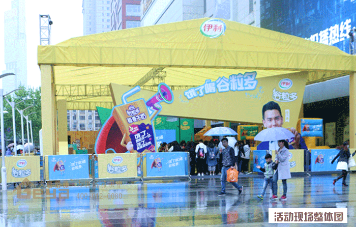 產(chǎn)品展示-伊利谷粒多明星見面會、公關(guān)路演活動