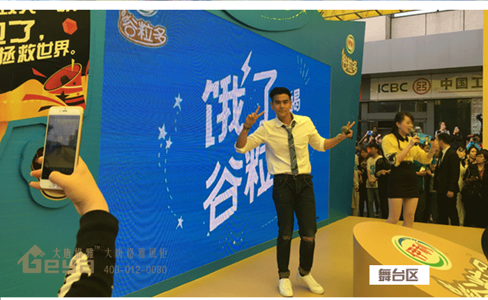 產(chǎn)品展示-伊利谷粒多明星見面會、公關(guān)路演活動