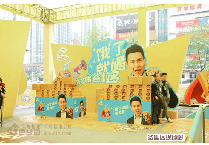 產(chǎn)品展示-伊利谷粒多明星見面會、公關(guān)路演活動