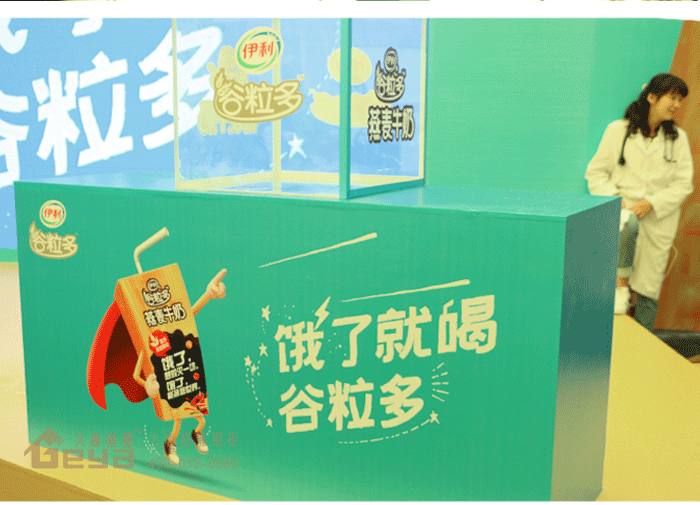 產(chǎn)品展示-伊利谷粒多明星見面會、公關(guān)路演活動