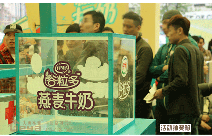 產(chǎn)品展示-伊利谷粒多明星見面會、公關(guān)路演活動