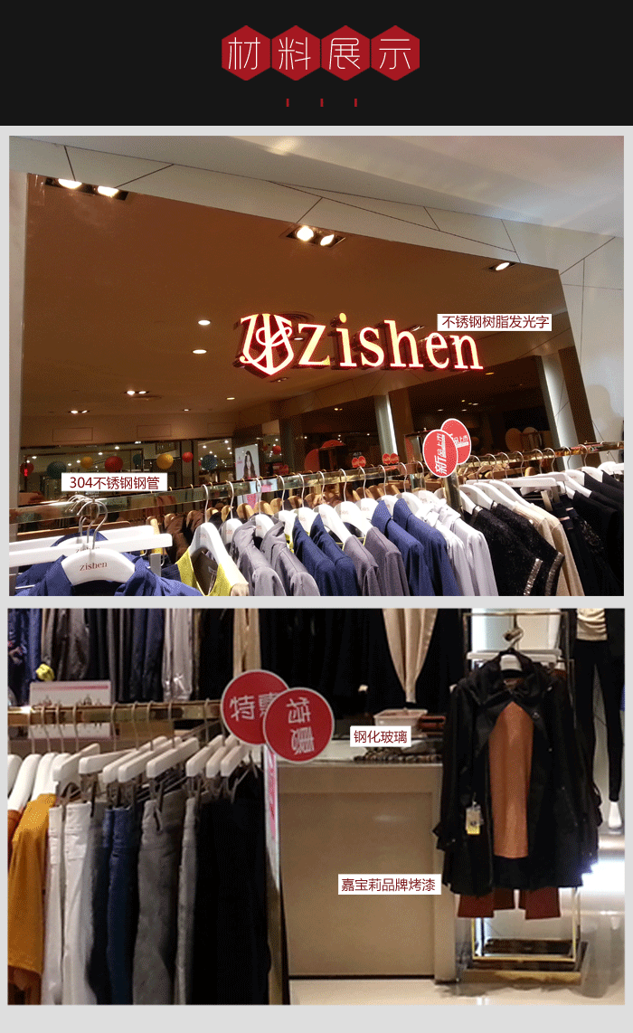 材料展示-金鷹zishen自營品牌服裝店 材料展示-金鷹zishen自營品牌服裝店