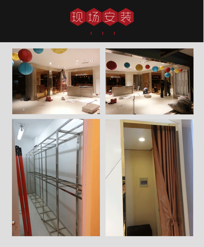 現(xiàn)場安裝-金鷹zishen自營品牌服裝店