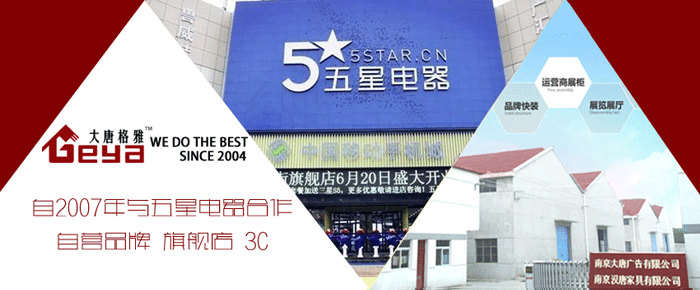 五星電器-合作客戶 五星電器-合作客戶