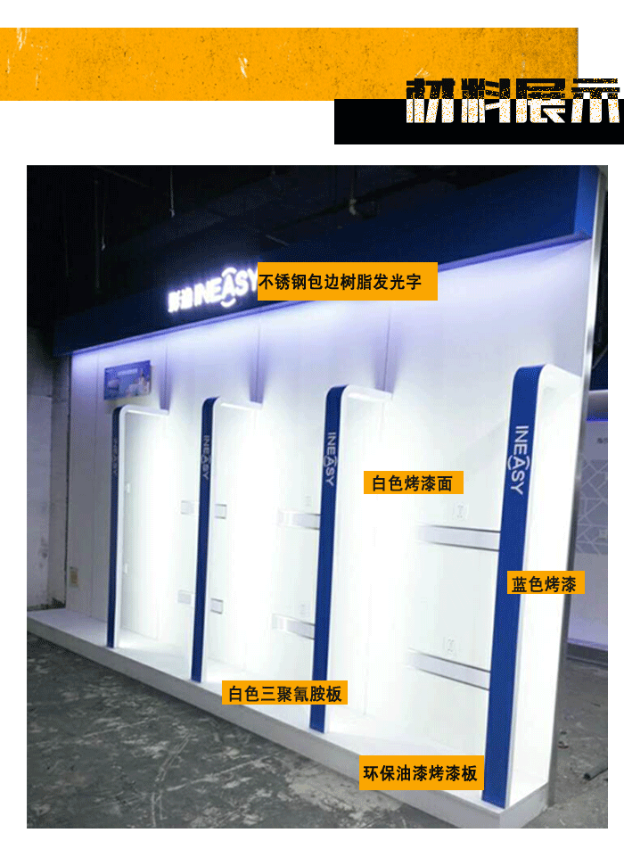 材料展示-五星電器-蘇州觀前店