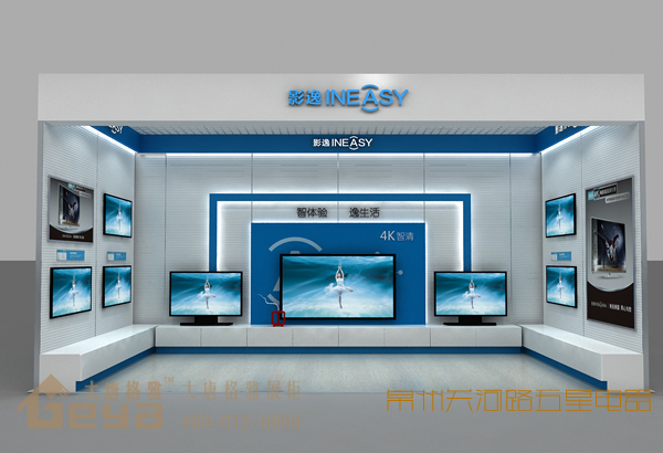 高端展柜—五星電器 高端展柜—五星電器