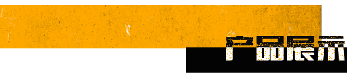 產(chǎn)品展示-五星電器-南京江寧上元大街旗艦店