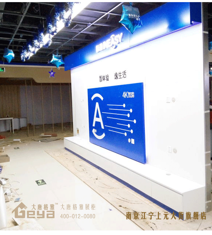 產(chǎn)品展示-五星電器-南京江寧上元大街