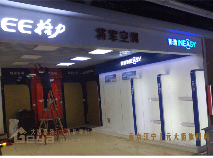 產(chǎn)品展示-五星電器-南京江寧上元大街