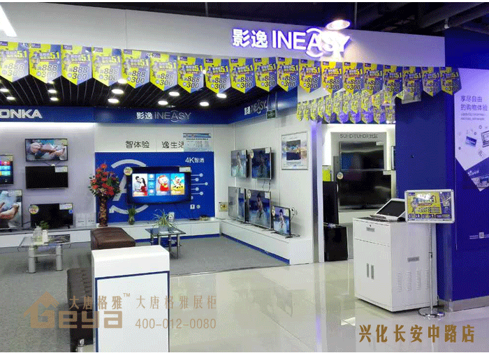 產(chǎn)品展示-五星電器-興化長安中路店