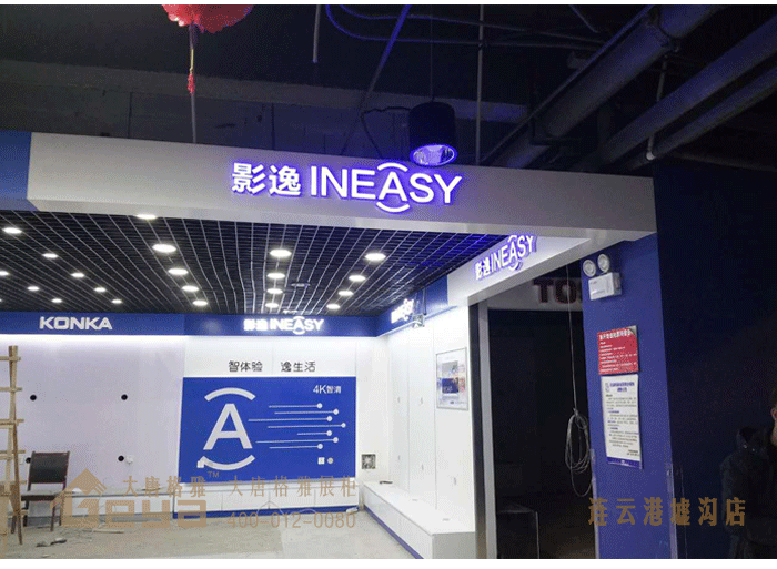 產(chǎn)品展示-五星電器-連云港墟溝店