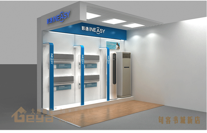 效果展示-五星電器-句容書城新店