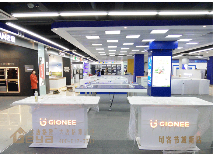 產(chǎn)品展示-五星電器-句容書城新店